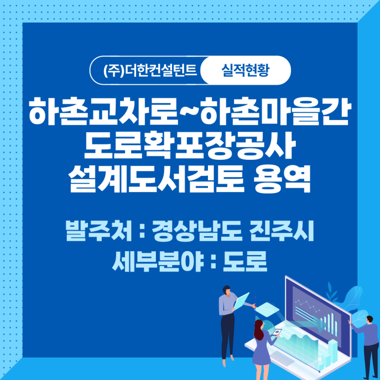 (주)더한 이미지