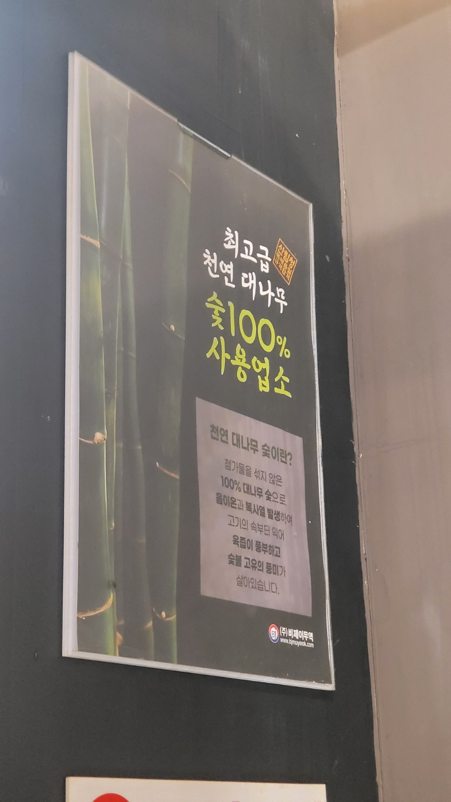 울산삼산점새마을식당 이미지