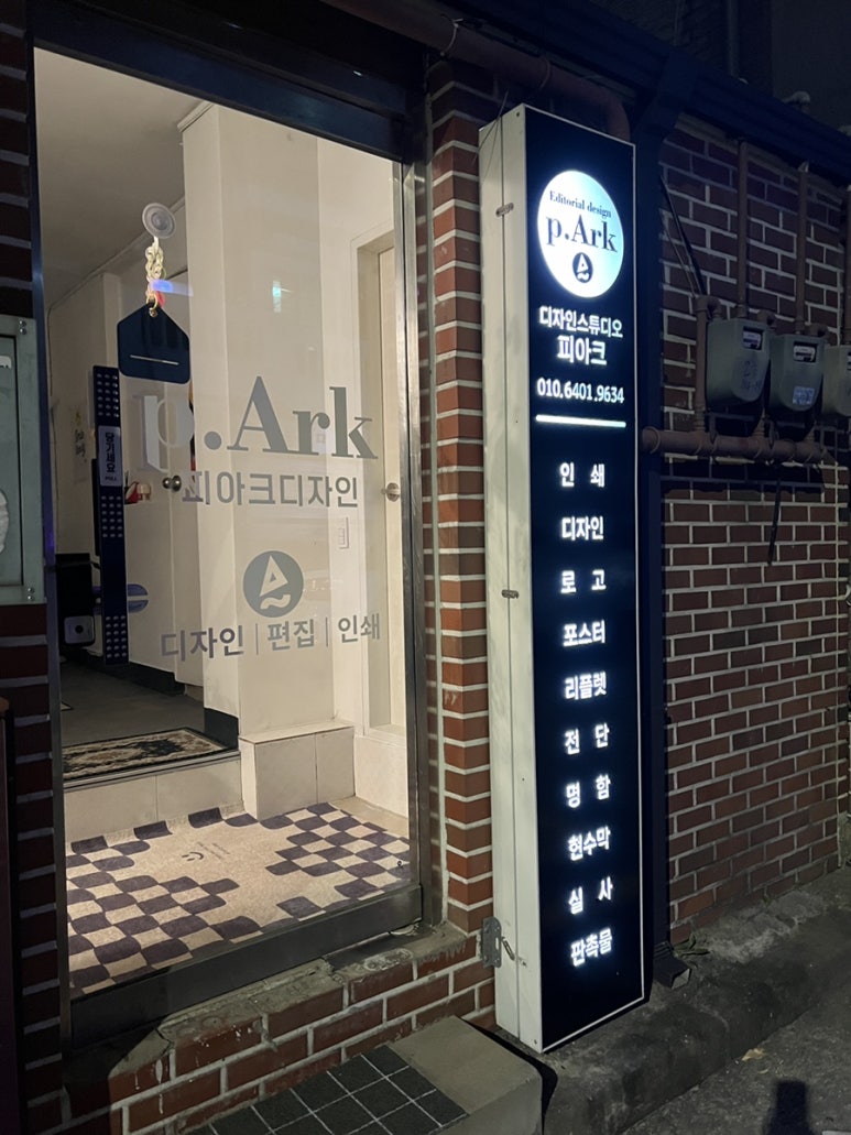 디자인스튜디오피아크 이미지