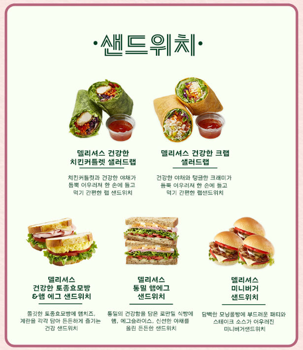 델리셔스샌드위치 이미지