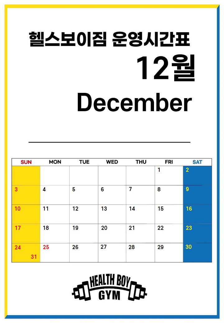헬스보이짐프리미엄 이미지