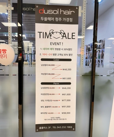 홈플러스(주)청주점 이미지