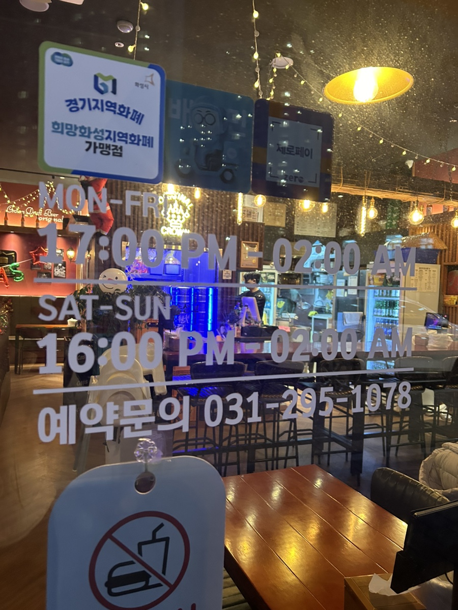 크라운호프 봉담2지구점 이미지