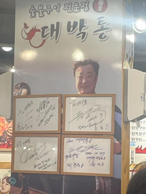 대박통 이미지