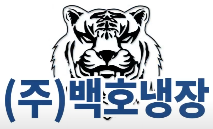 주식회사 백호 이미지