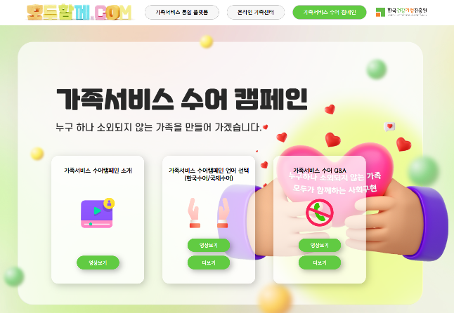 한국전화안내서비스 이미지