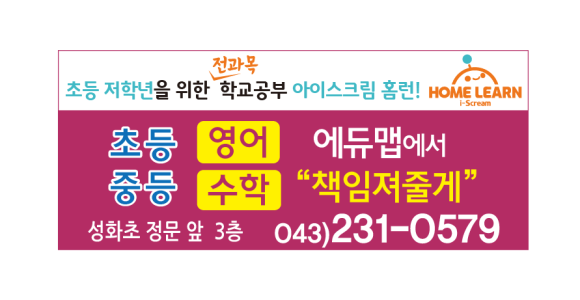 스터디홀릭영어수학학원 이미지