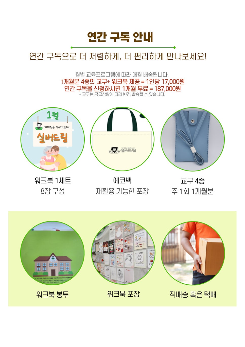드림교재 이미지