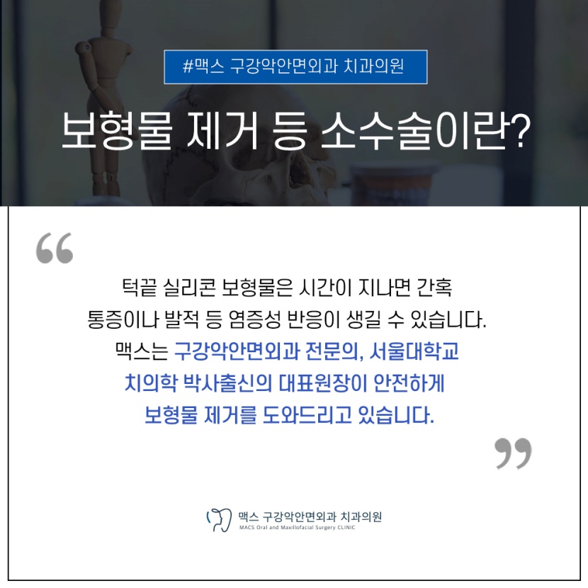 이유구강악안면외과치과의원 이미지