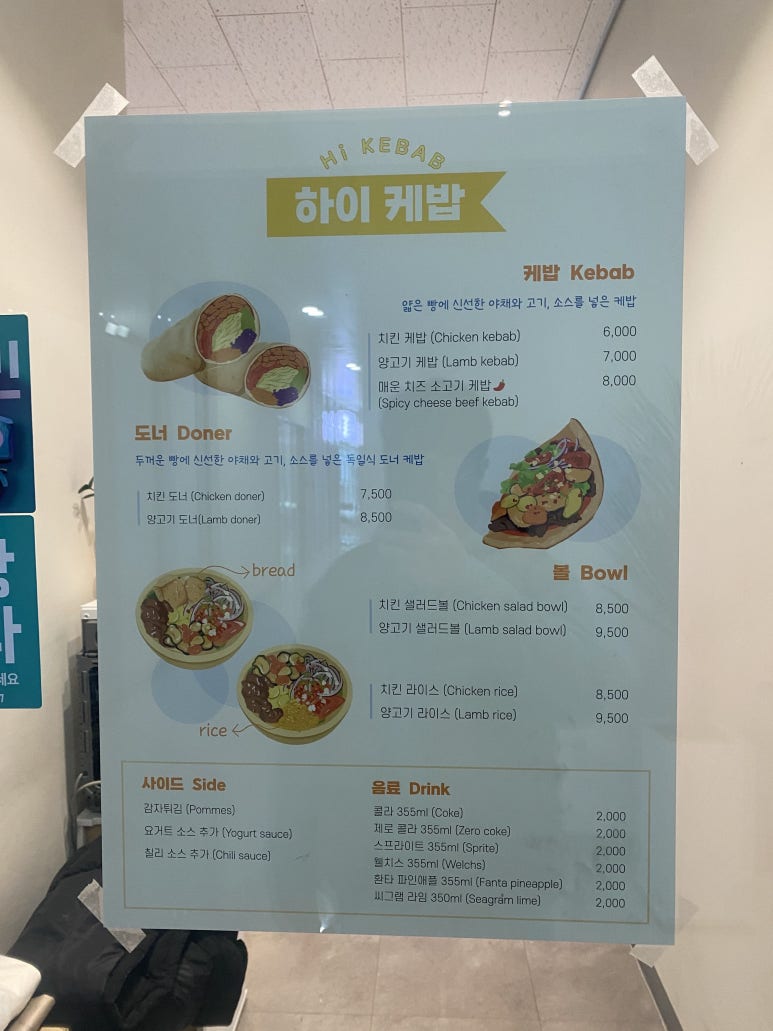 하이케밥 이미지