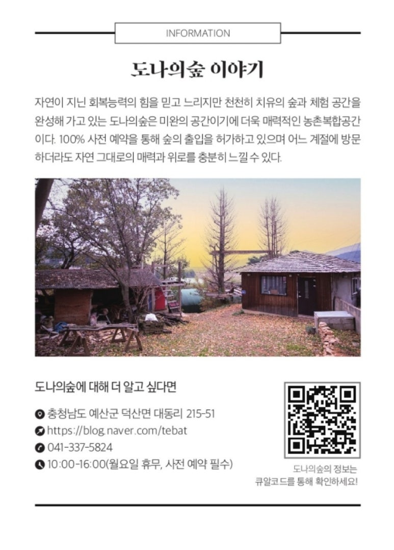 자연농수산유통 이미지