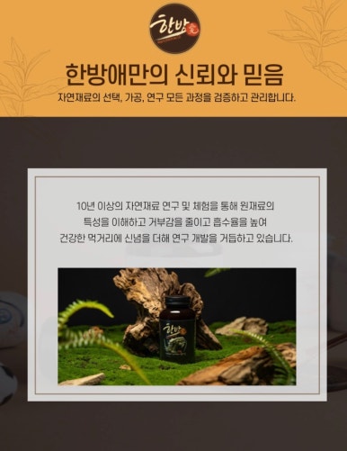 한방애푸드 이미지