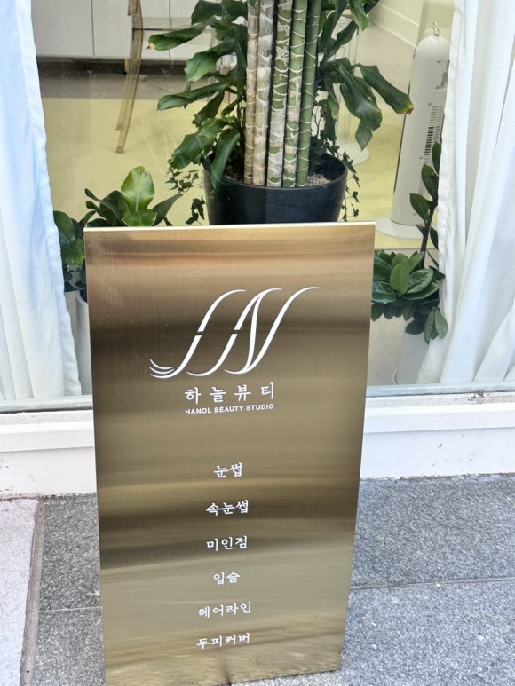 하놀 이미지