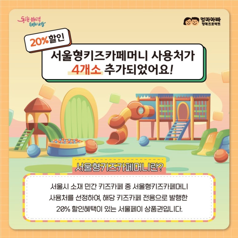 팡팡포레키즈카페 이미지