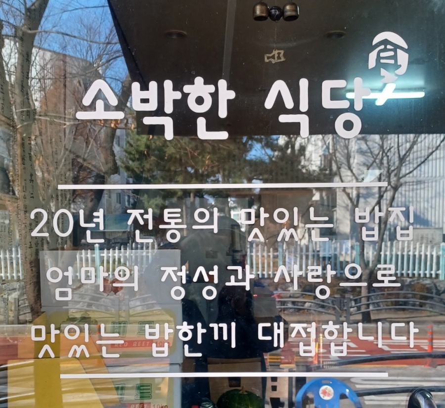 상가직원식당 이미지