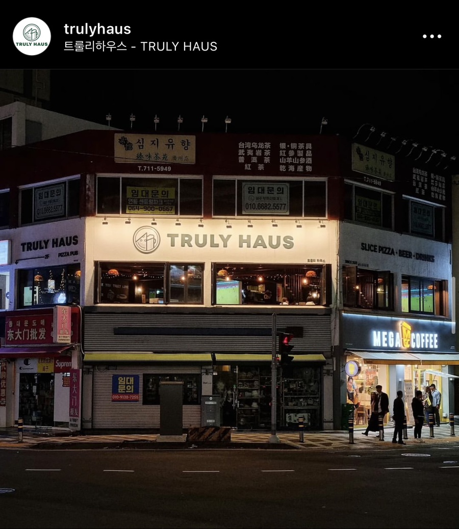트룰리하우스 이미지