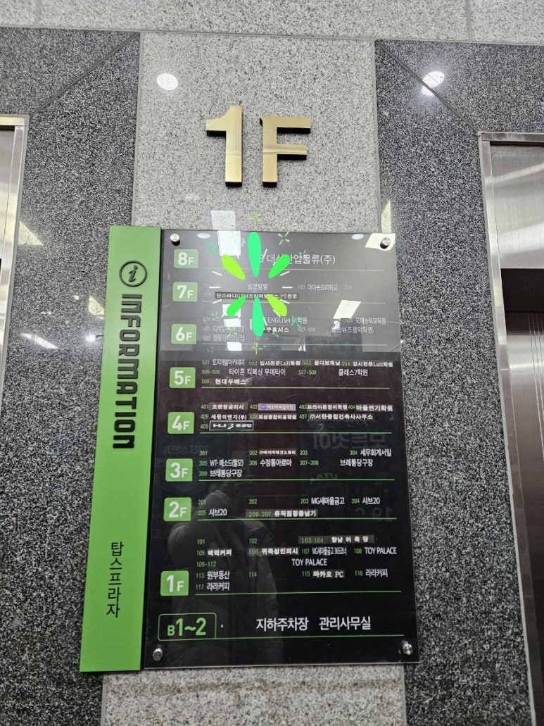 헬로방방(향남점) 이미지