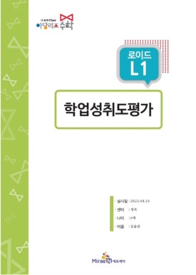 아담리즈놀이수학학원 이미지