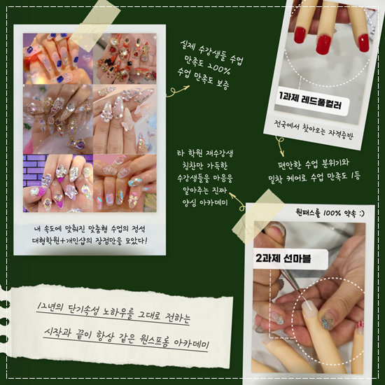 원스프롬아카데미 이미지