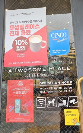 투썸플레이스인천영종하늘중앙로 이미지