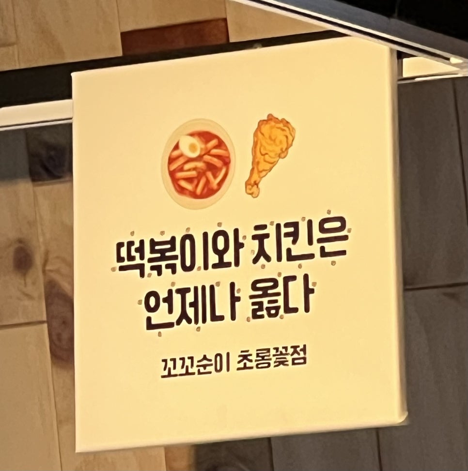 꼬꼬순이초롱꽃점 이미지