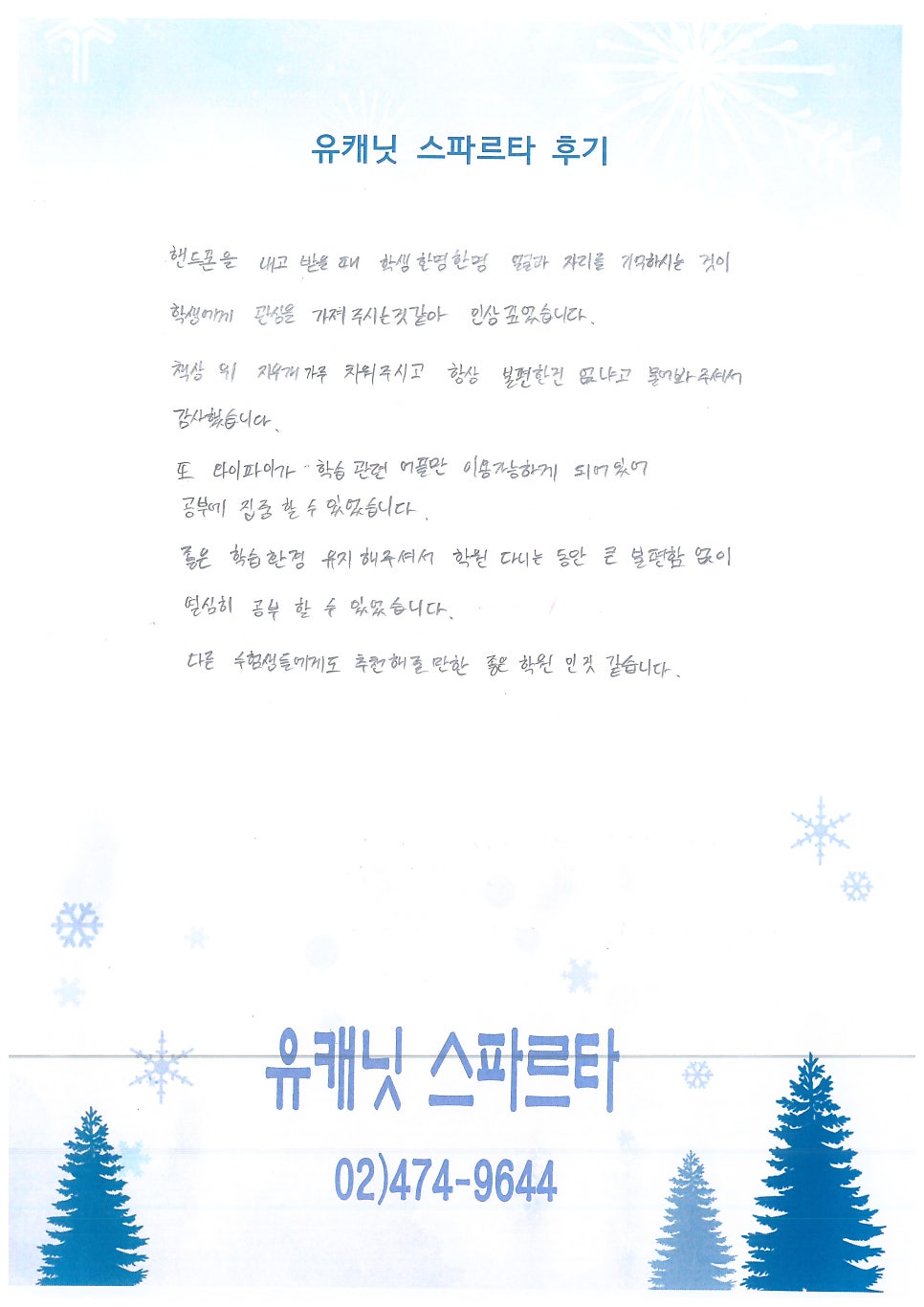 유캐닛 이미지