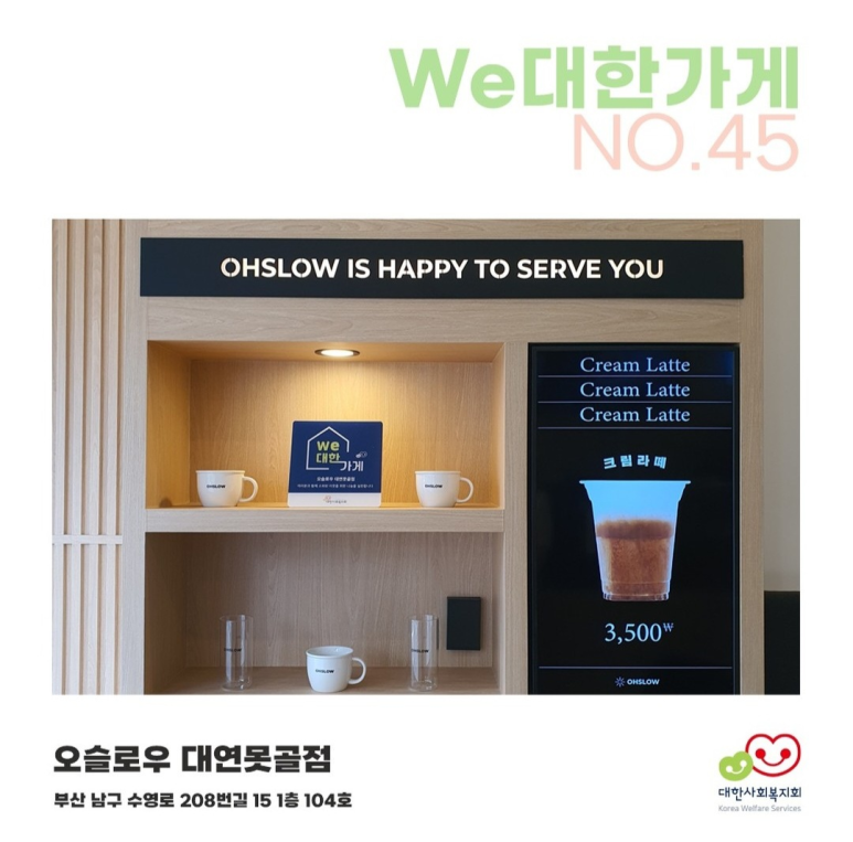 오슬로우대연못골점 이미지