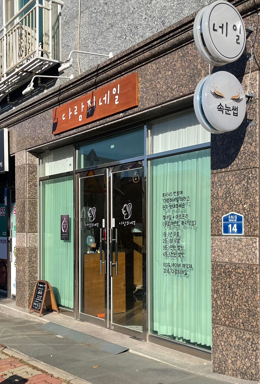 다람쥐네일 이미지