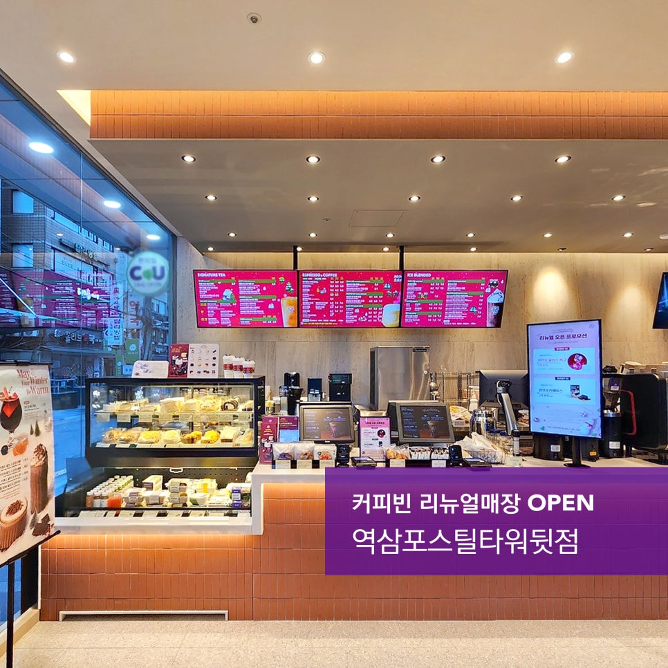 커피빈역삼포스틸타워뒷점 이미지