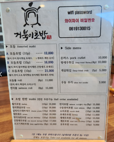 광양초밥 이미지