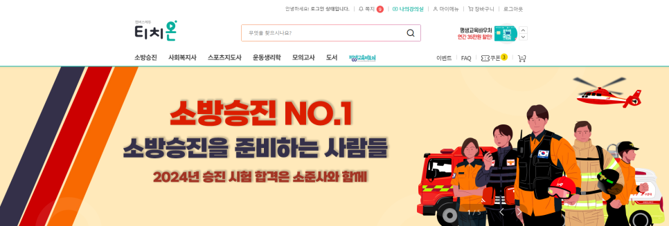 에듀티치 이미지