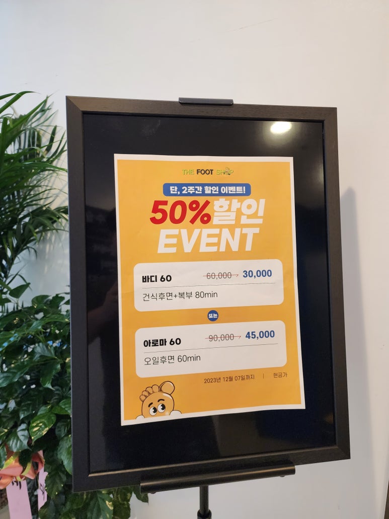 더풋샵둔촌동역점 이미지