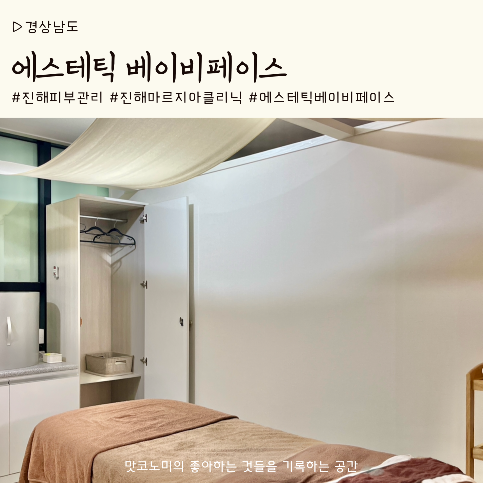에스테틱베이비페이스 이미지