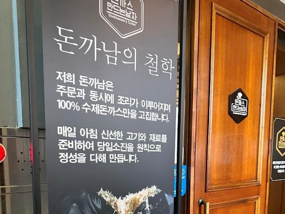 행복한돈까스 이미지