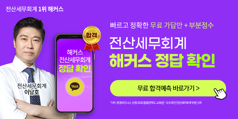 한경세무회계 이미지