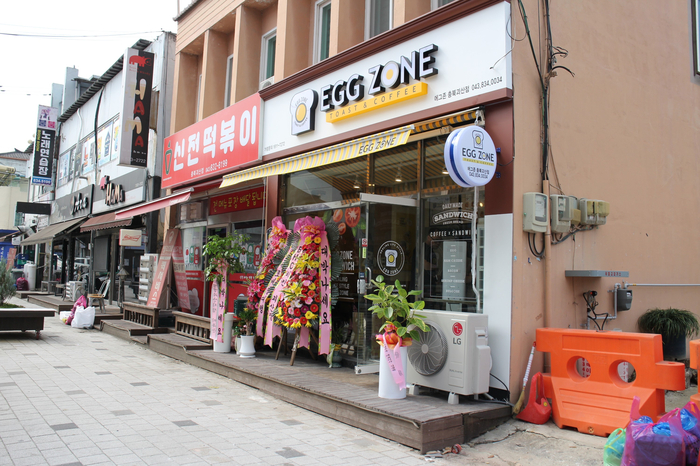 에그존충북괴산점 이미지