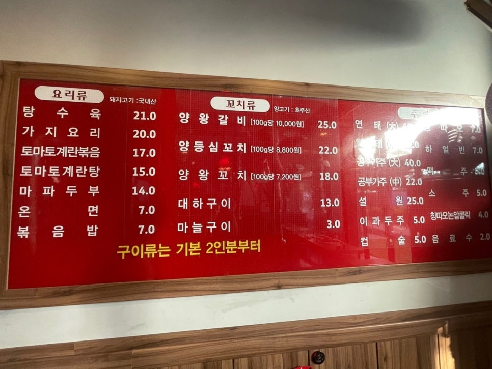 숲양꼬치 이미지