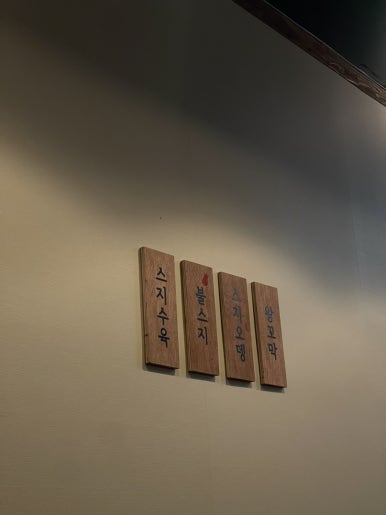 배씨상회시흥점 이미지