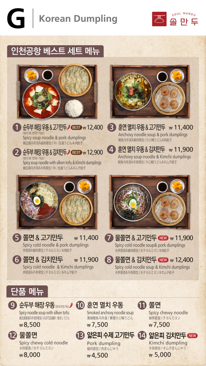 미담한식 이미지
