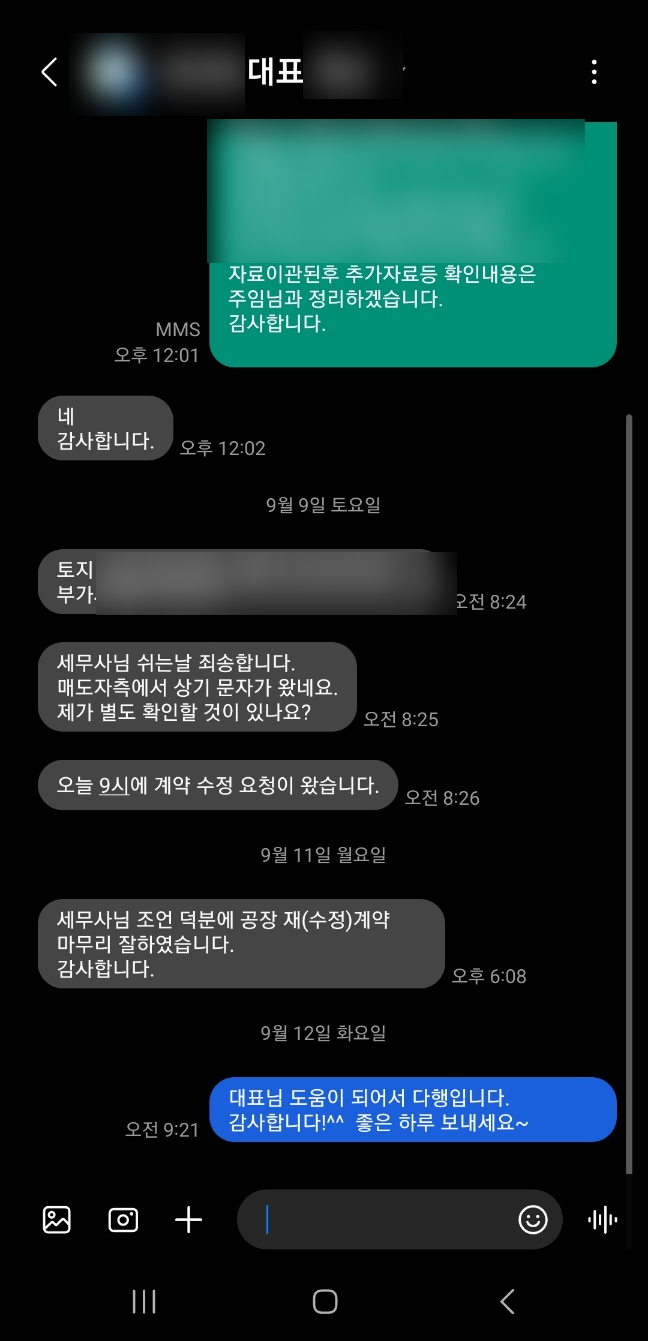 정성세무회계 이미지