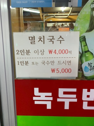 이모네빈대떡 이미지