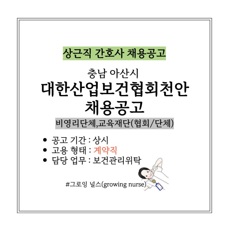 대한산업보건협회천안산업보건센터 이미지