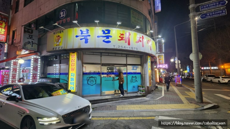 북문 돼지막 이미지