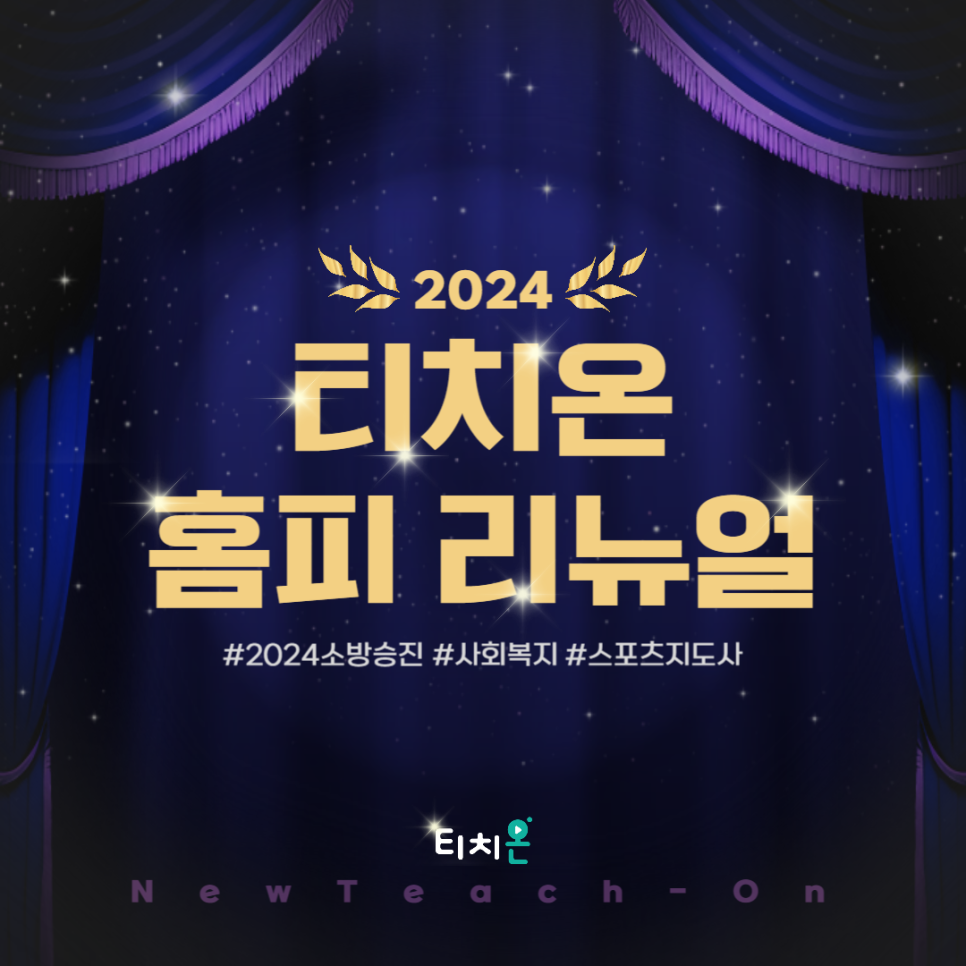 에듀티치 이미지