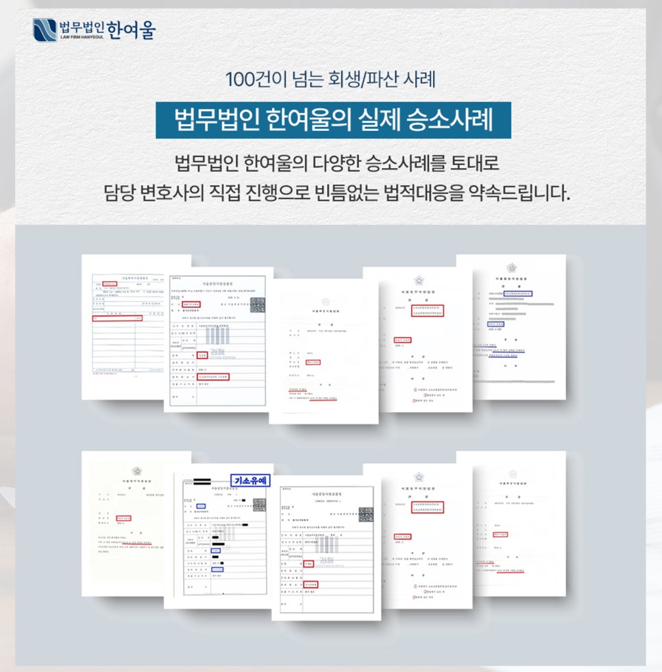 법무법인한여울 이미지