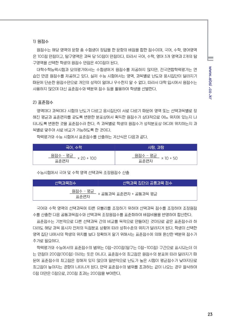 이룸프리미엄독서실 이미지