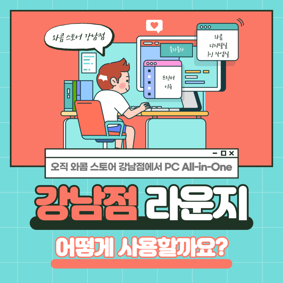 강남PC 이미지