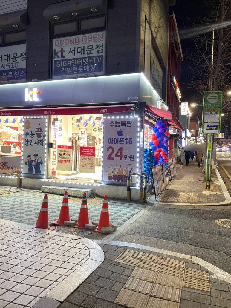 GS25 서대문점 이미지
