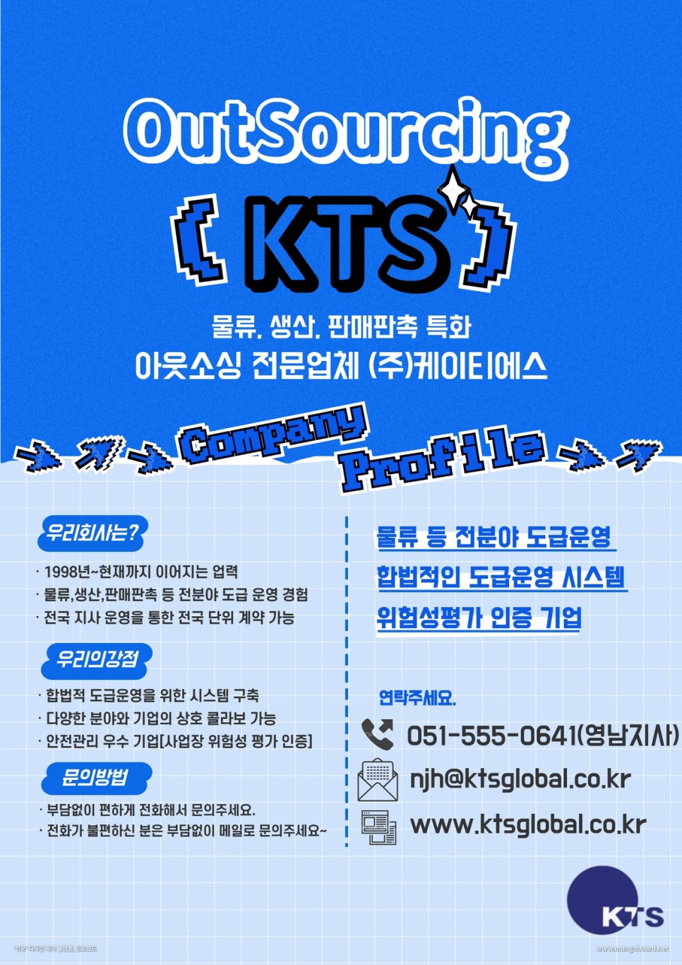 (주)케이티에스 이미지