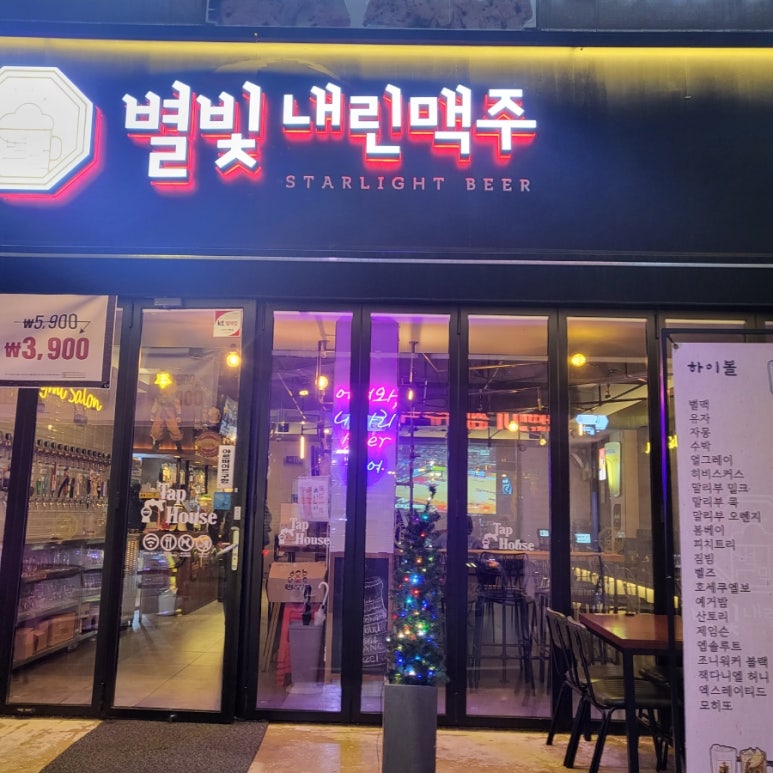 별빛내린 맥주 이미지